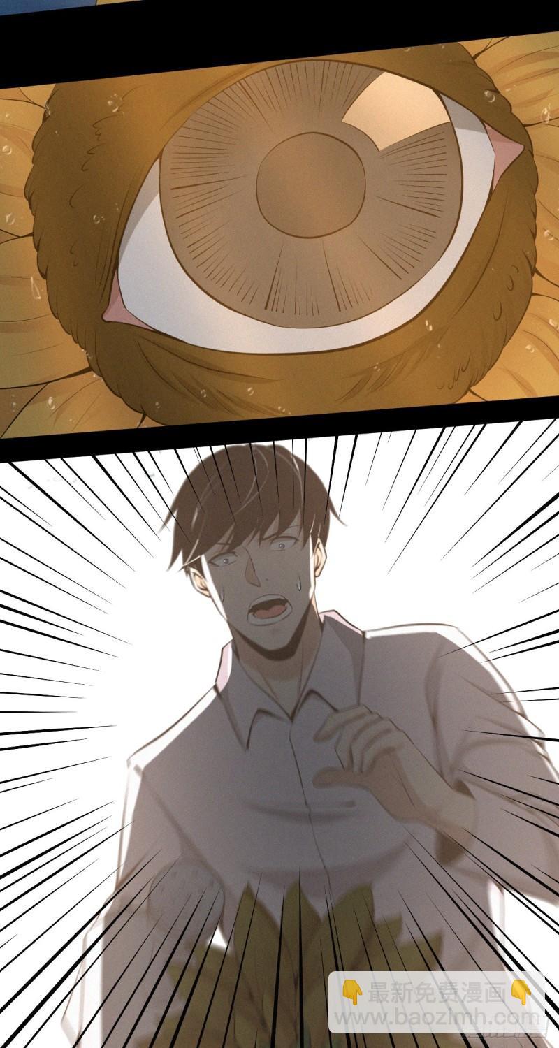 人体积木04(1/2)-第85话