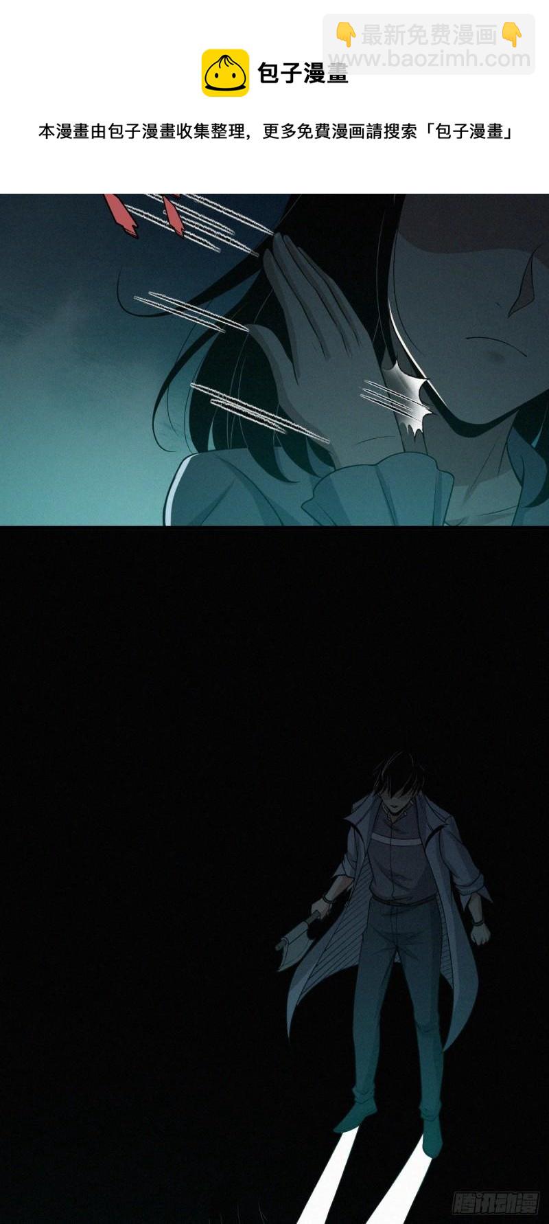 人体积木04(1/2)-第85话