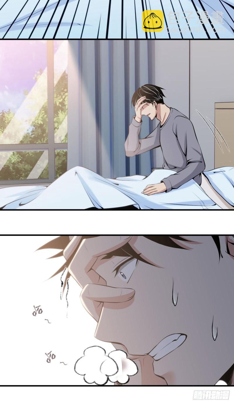 人体积木04(1/2)-第85话