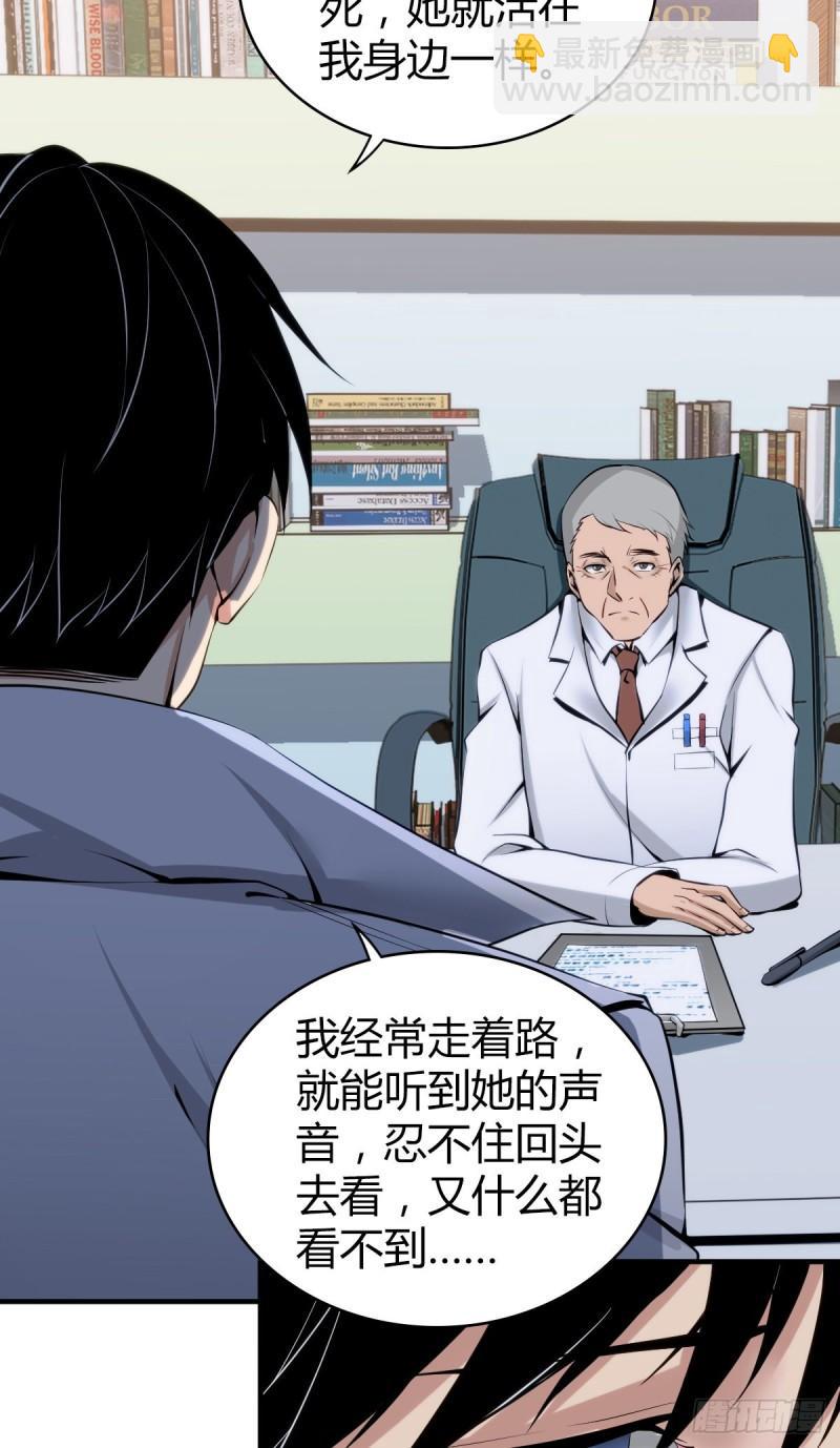 人体积木04(1/2)-第85话