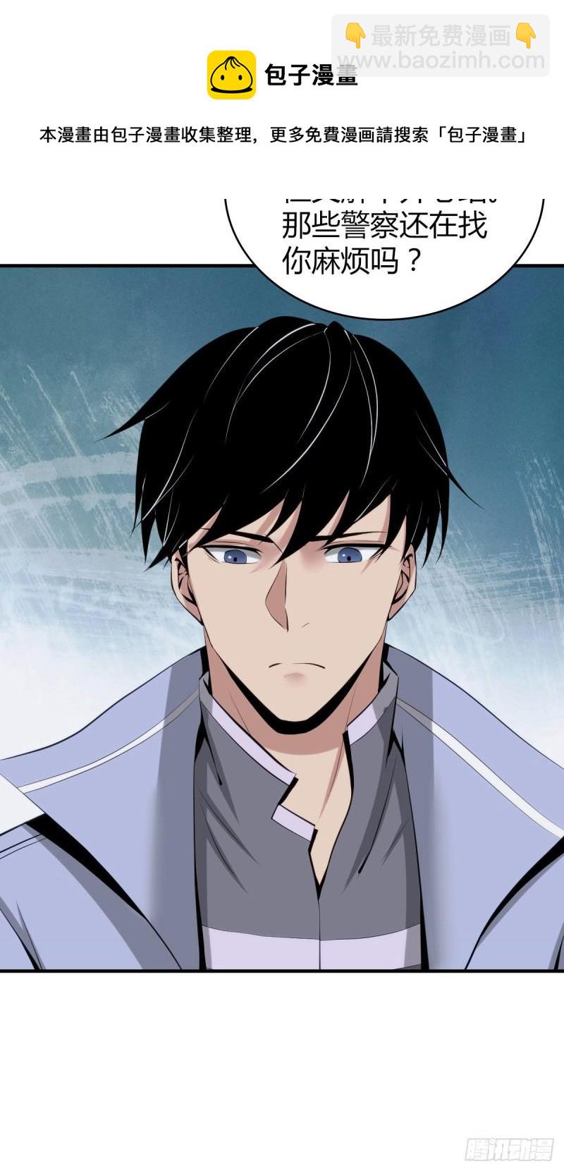 人体积木04(1/2)-第85话