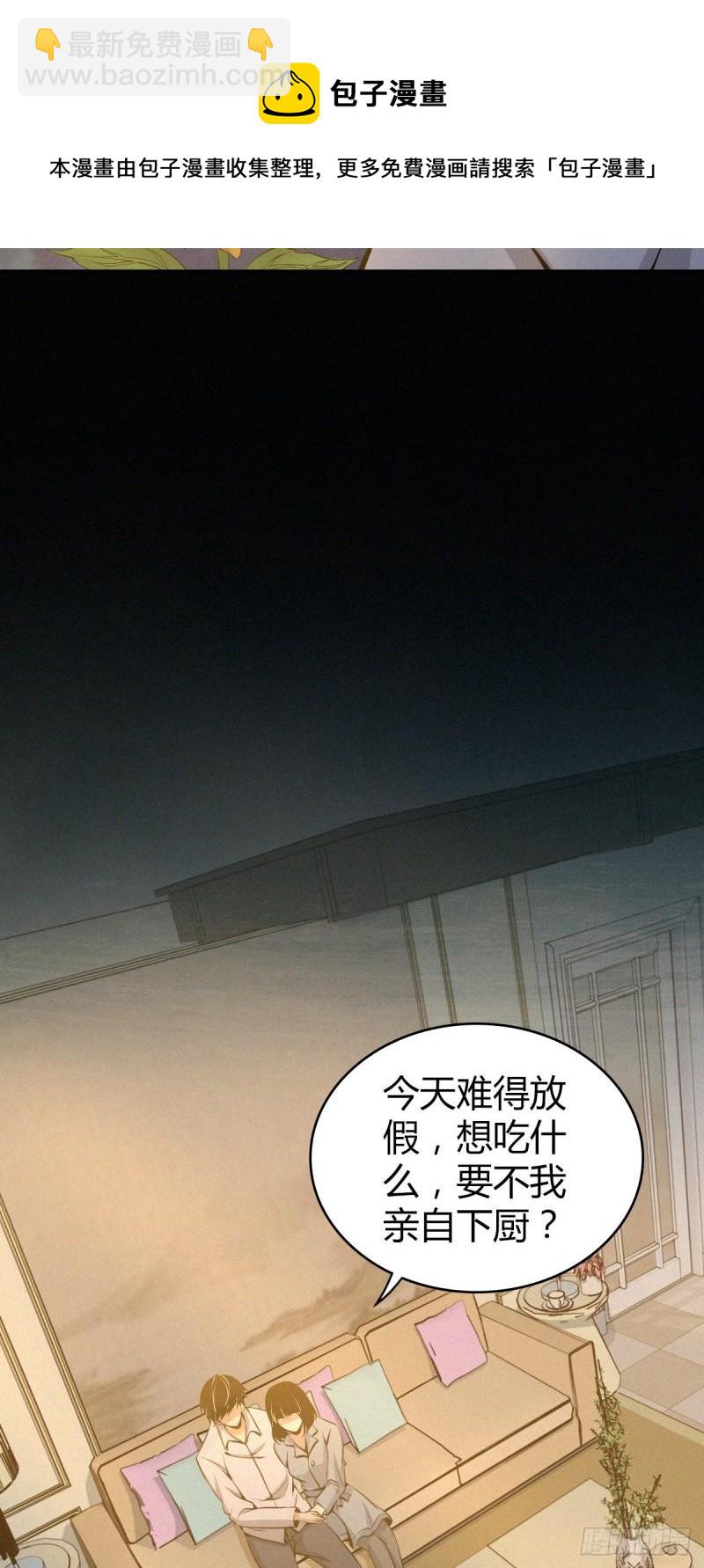 人体积木04(1/2)-第85话