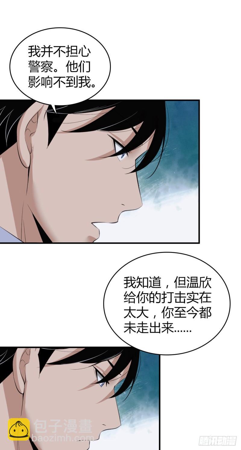 人体积木04(1/2)-第85话