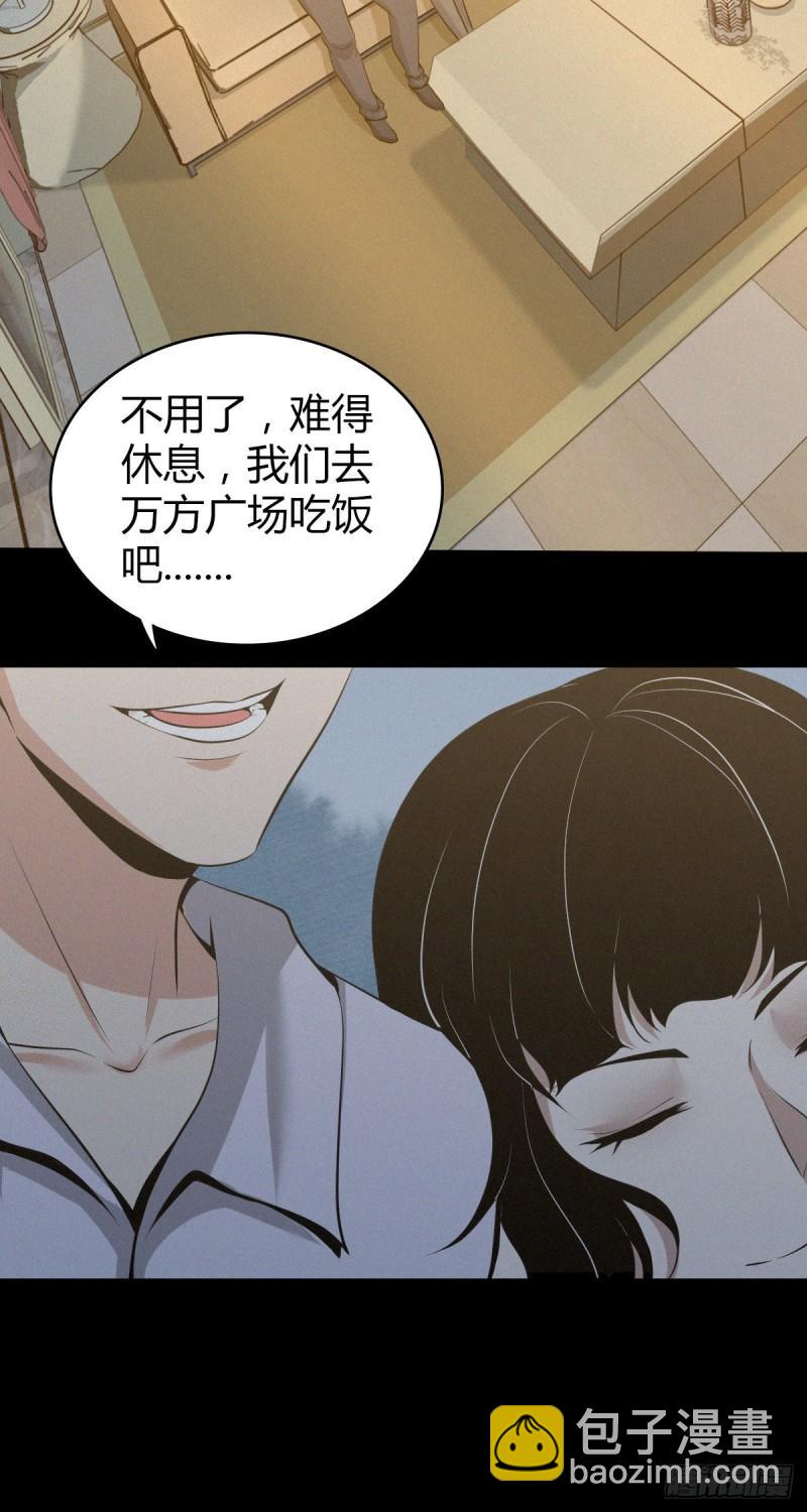 人体积木04(1/2)-第85话