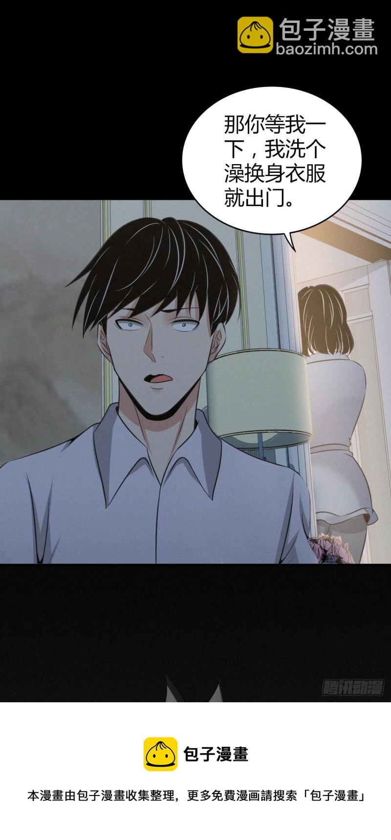 人体积木04(1/2)-第85话