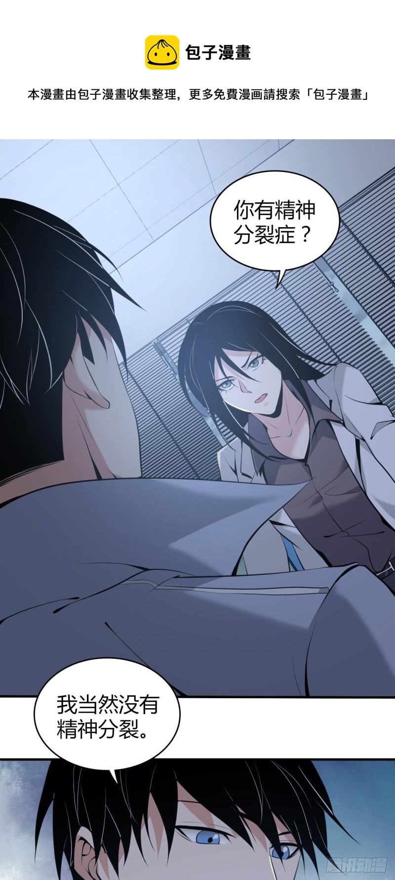 人体积木06(1/2)-第87话