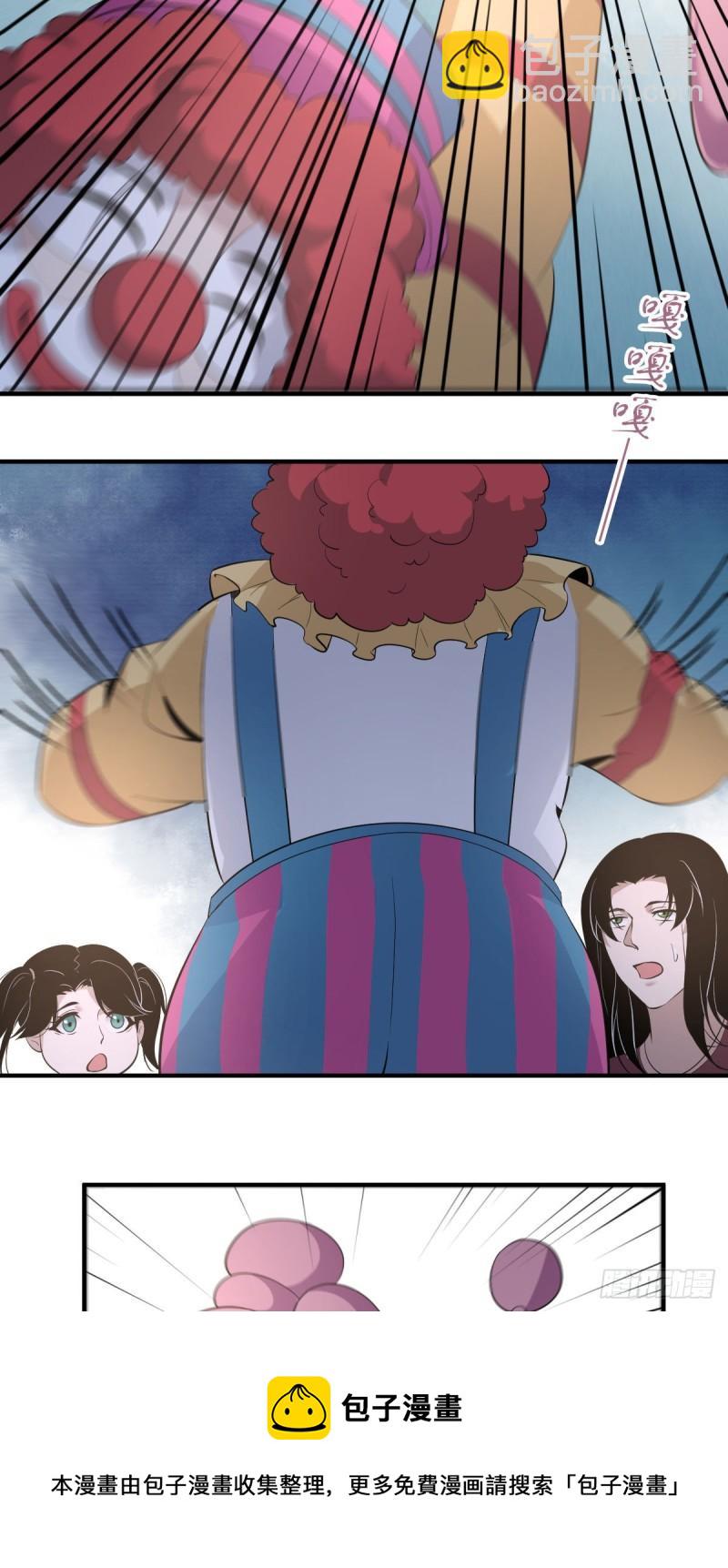 人体积木06(1/2)-第87话