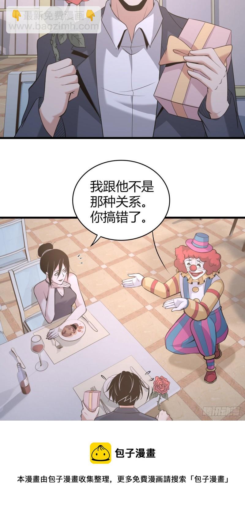 人体积木06(1/2)-第87话