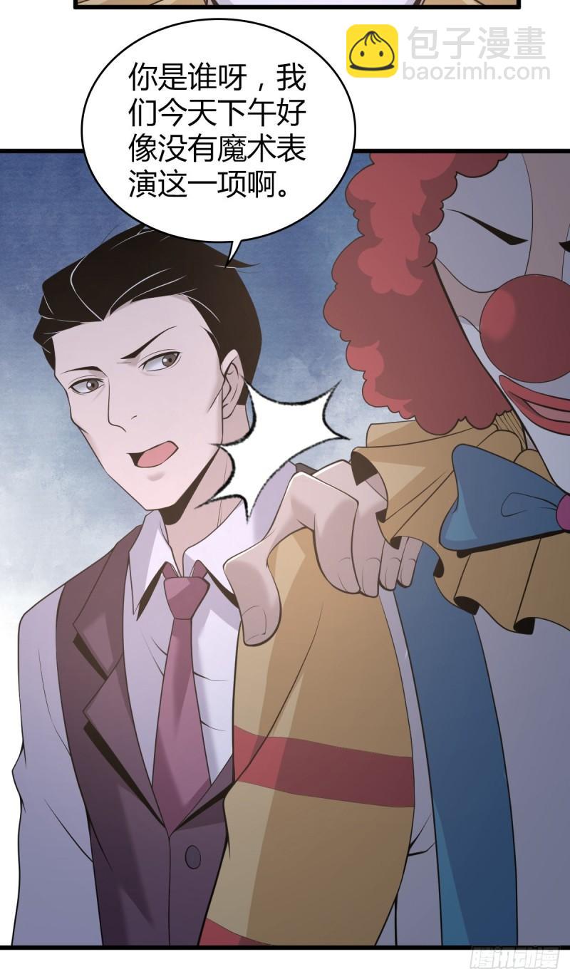 人体积木06(1/2)-第87话