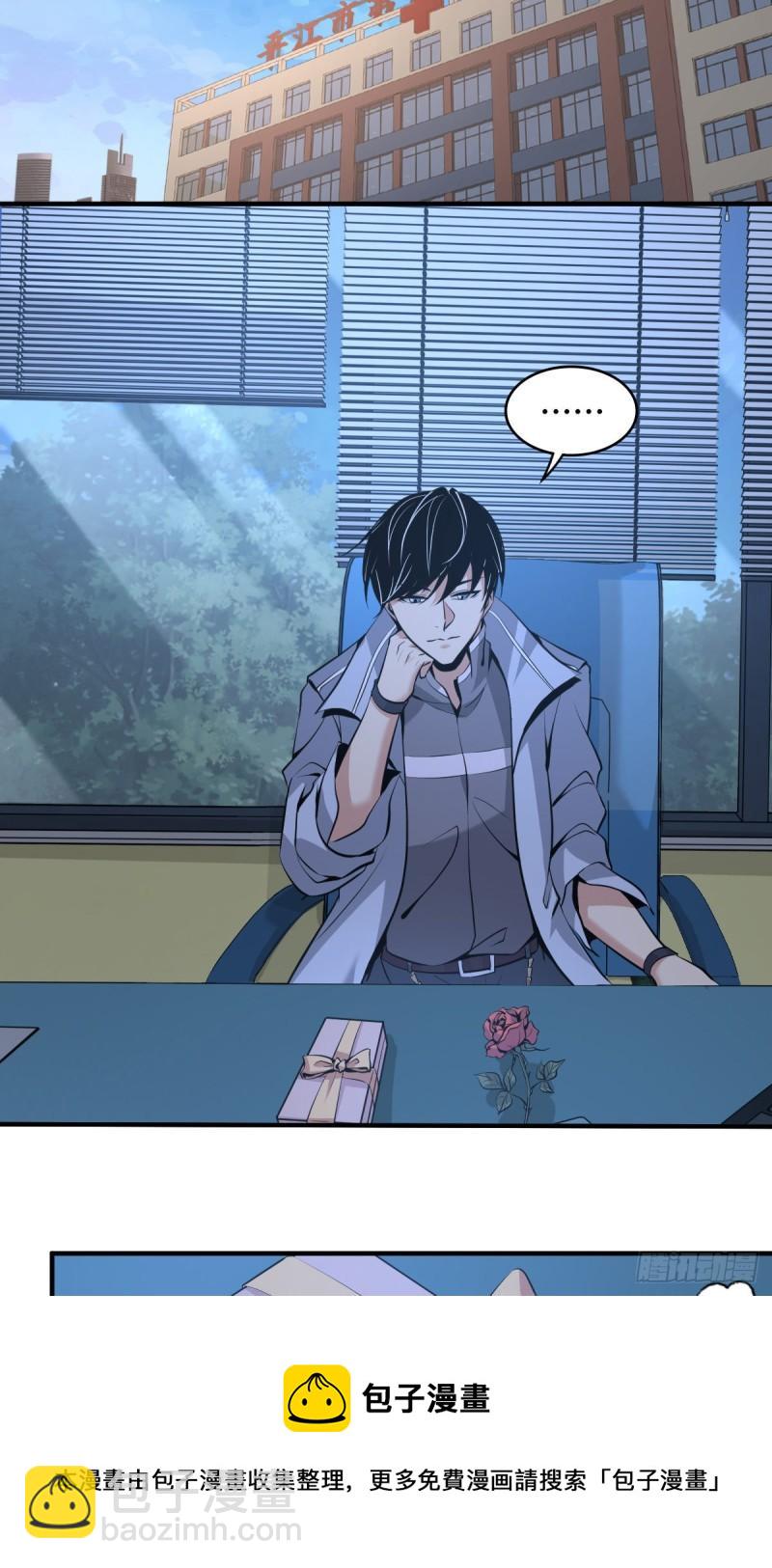 人体积木06(1/2)-第87话