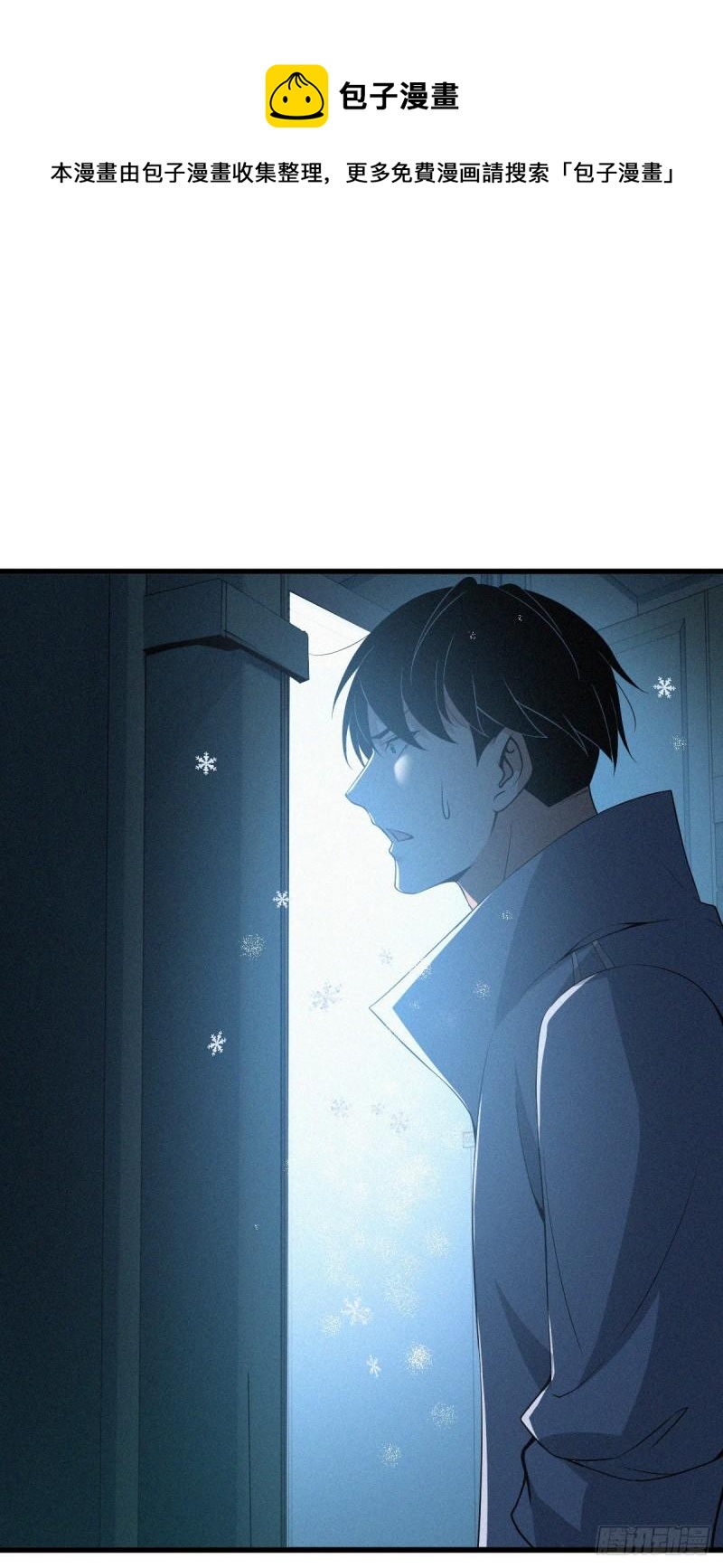 人体积木08(1/2)-第89话