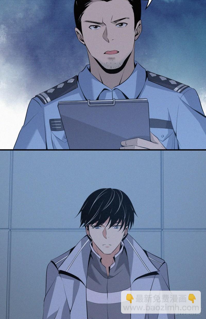 人体积木08(1/2)-第89话