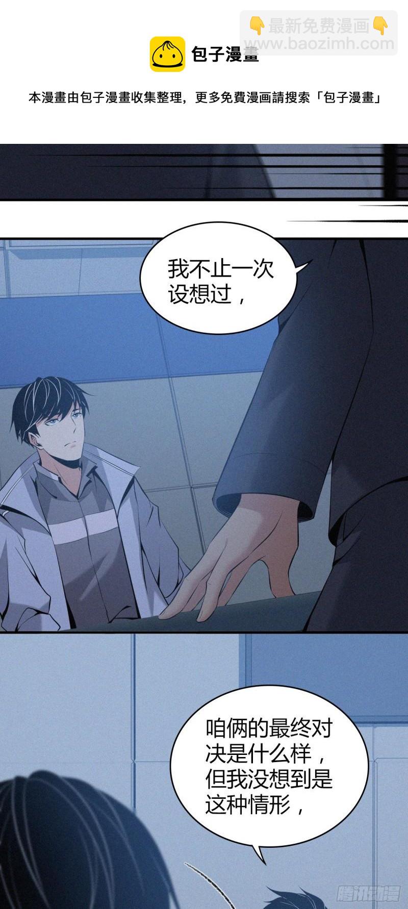 人体积木08(1/2)-第89话