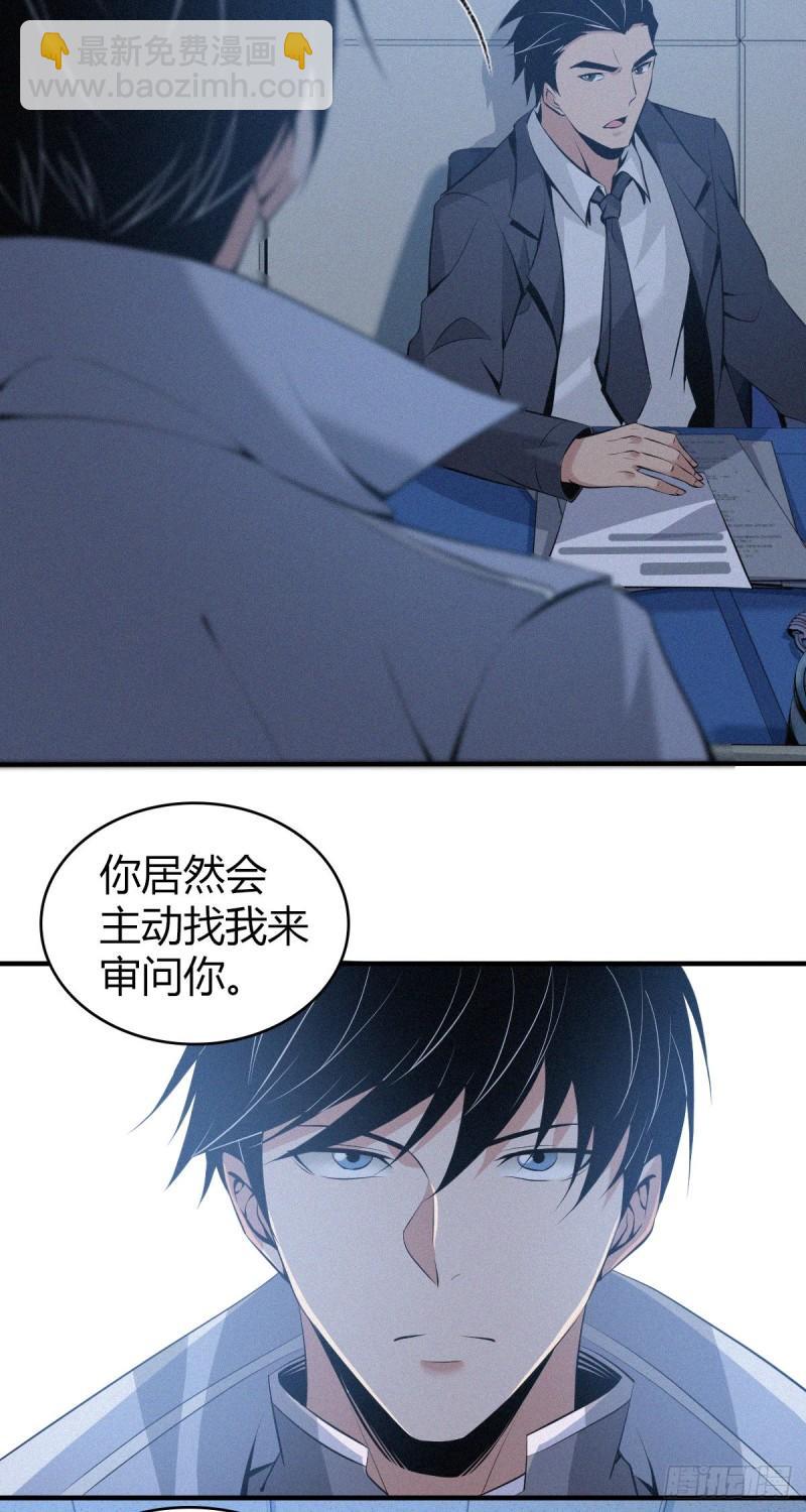 人体积木08(1/2)-第89话