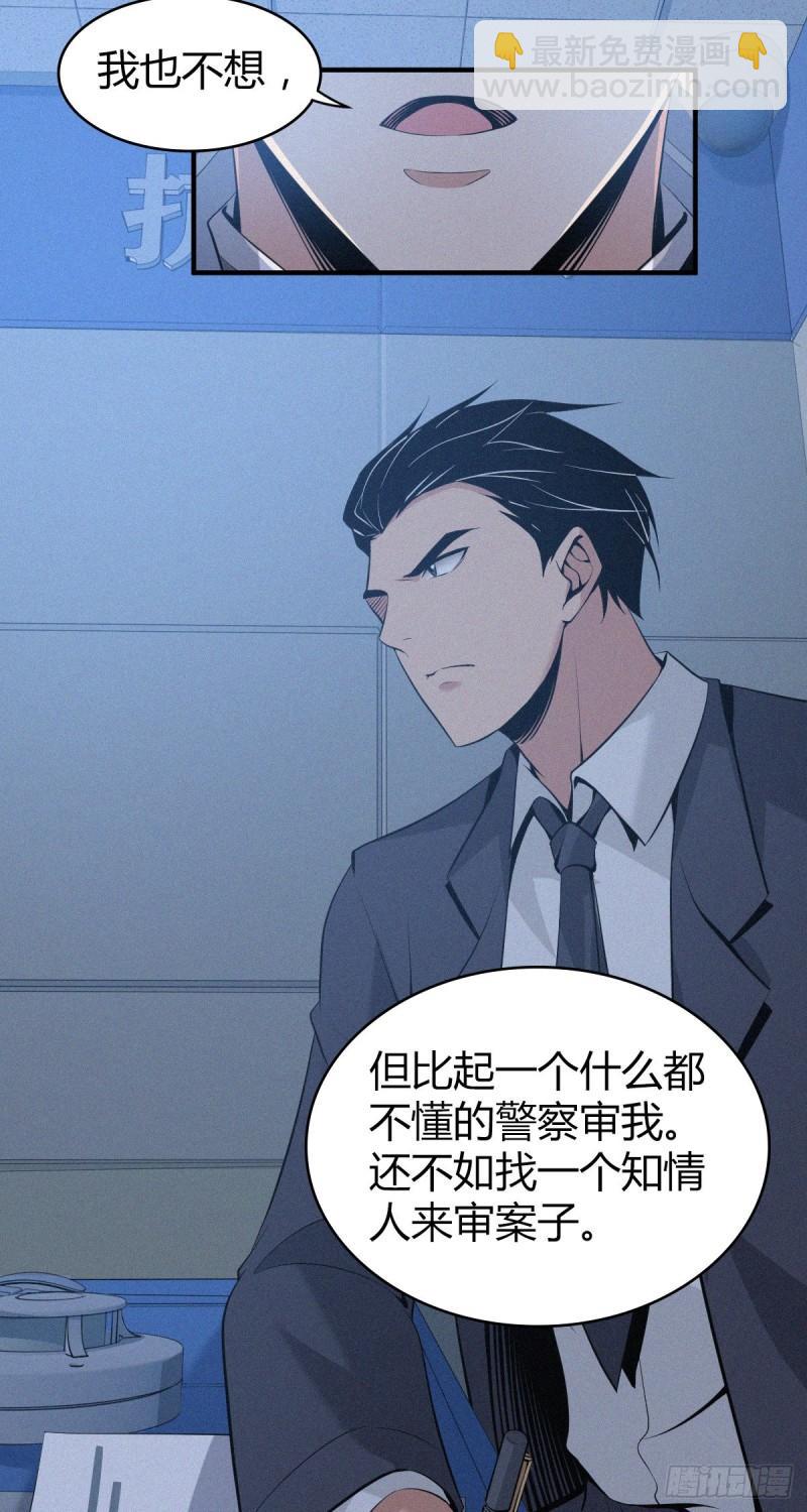 人体积木08(1/2)-第89话