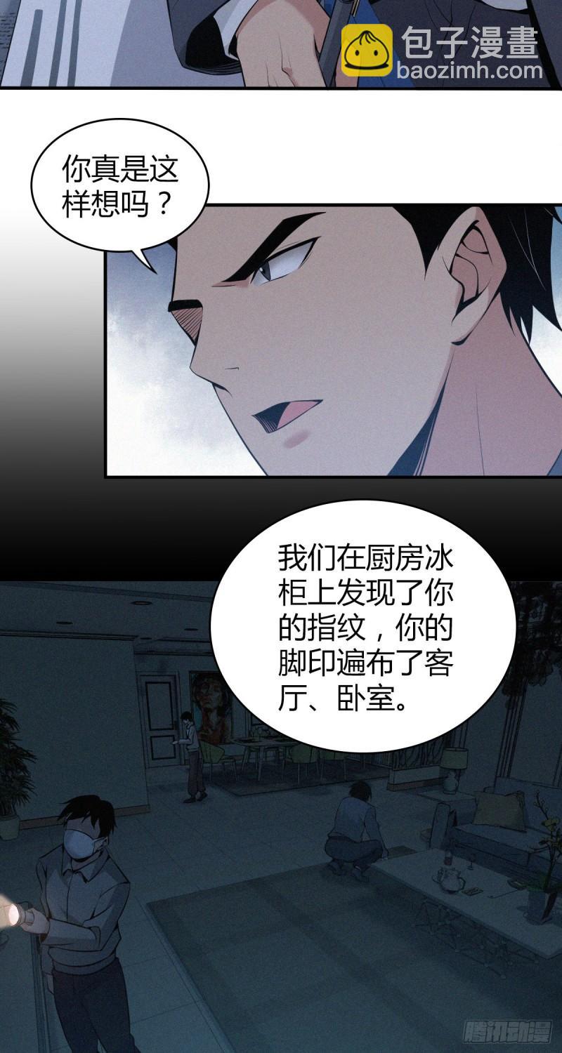 人体积木08(1/2)-第89话