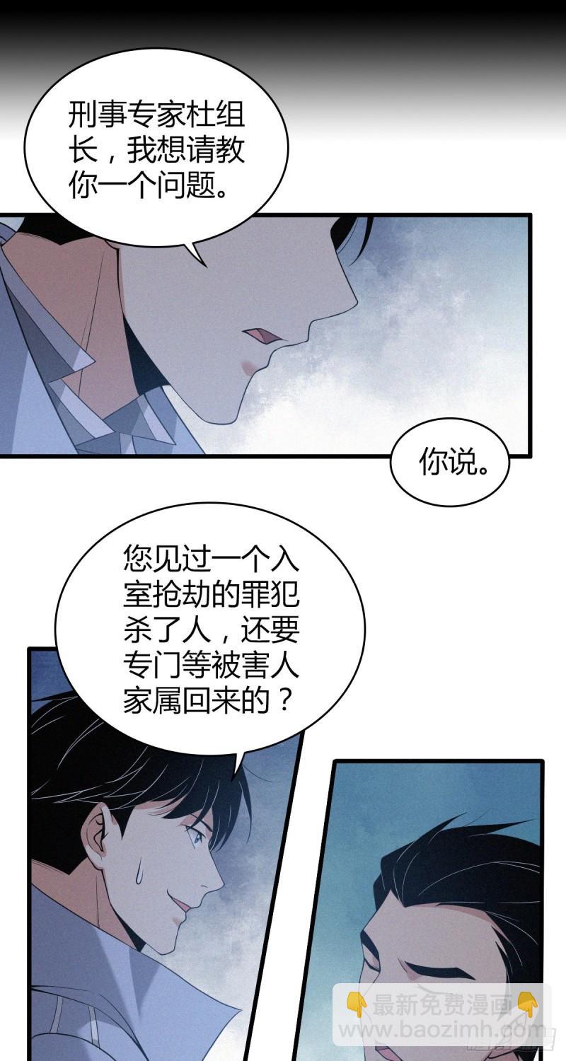 人体积木08(1/2)-第89话