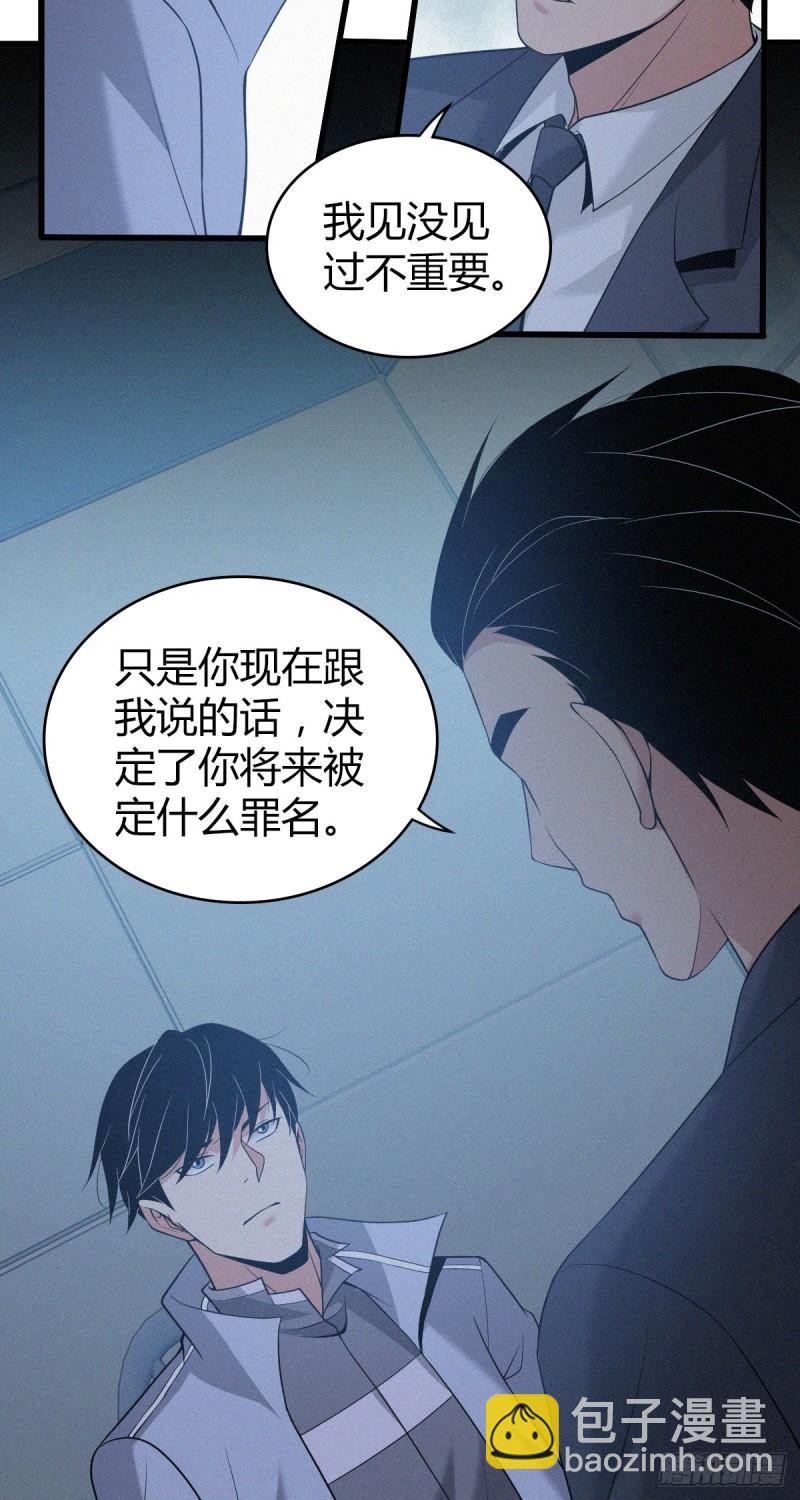 人体积木08(1/2)-第89话