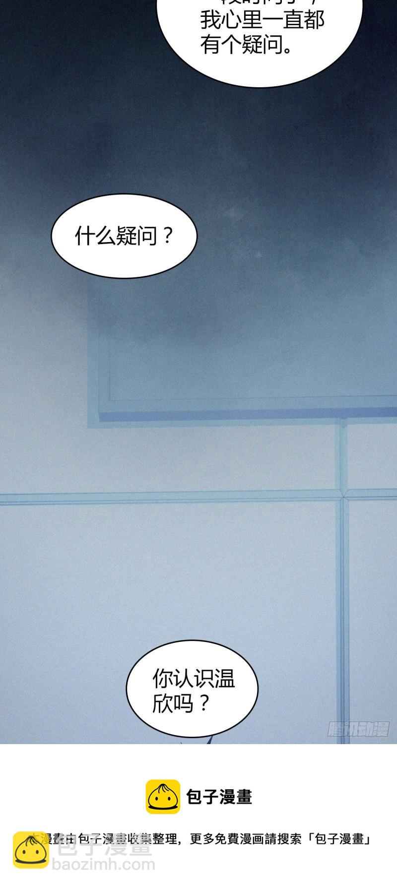 人体积木08(1/2)-第89话