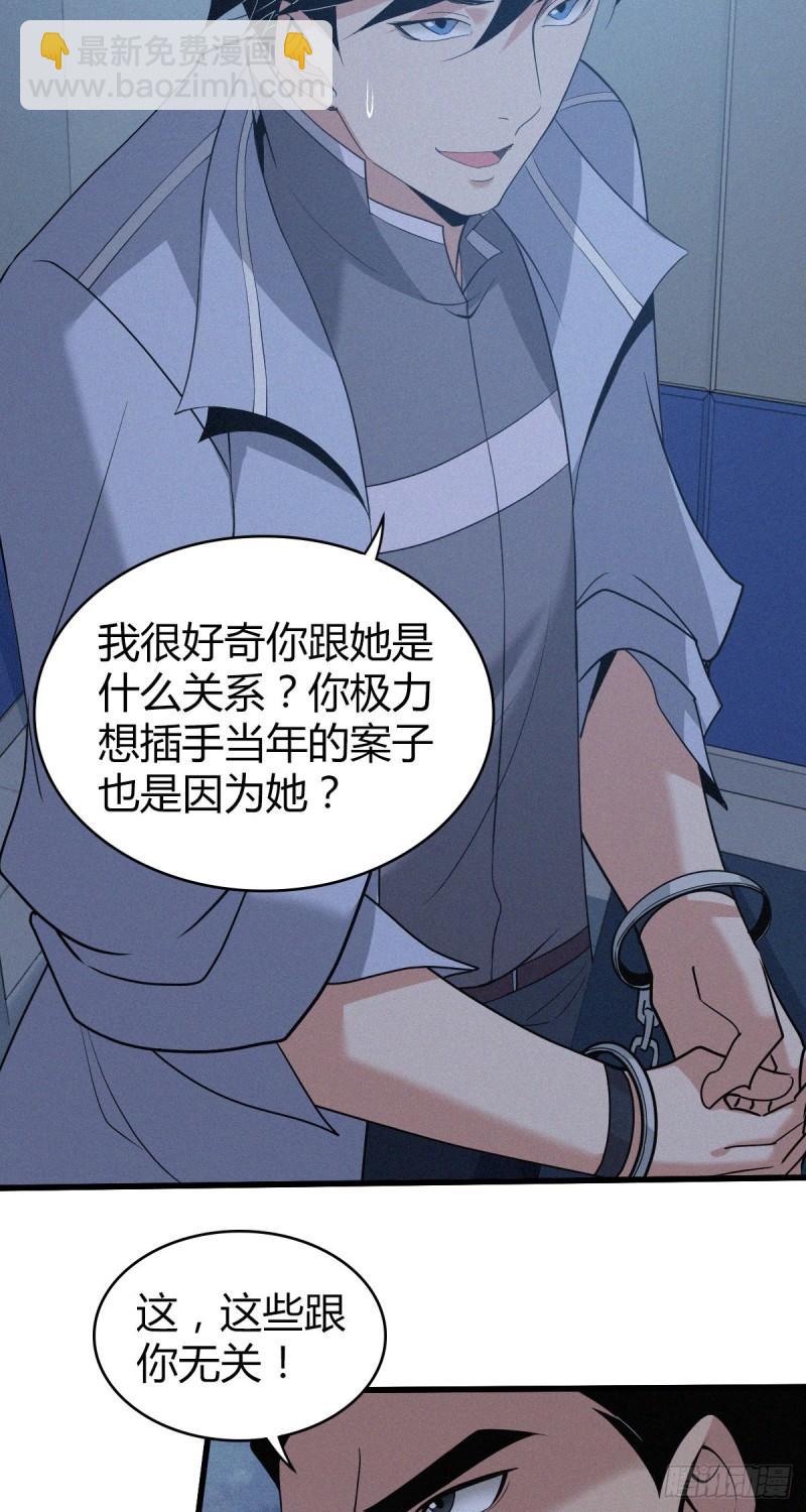 人体积木08(1/2)-第89话