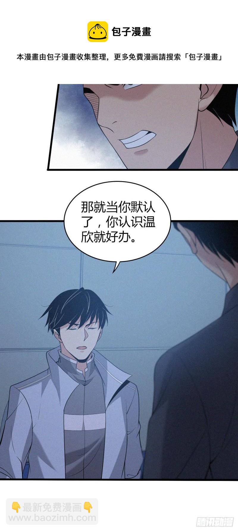 人体积木08(1/2)-第89话