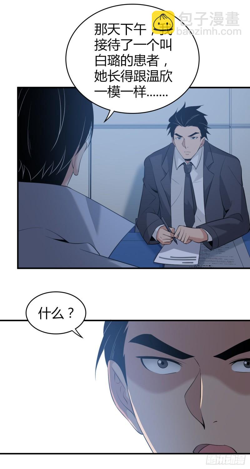 人体积木08(1/2)-第89话