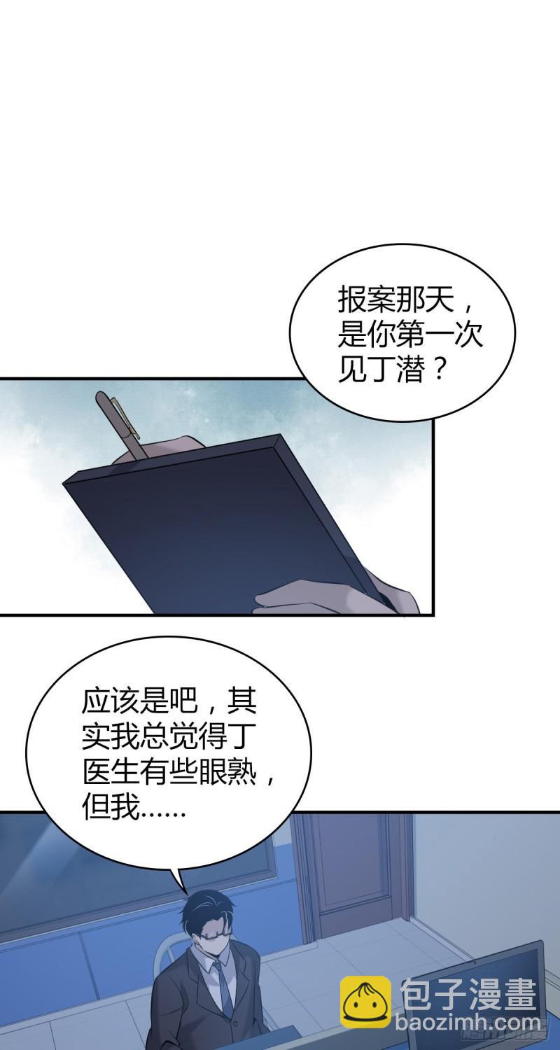 人体积木08(1/2)-第89话