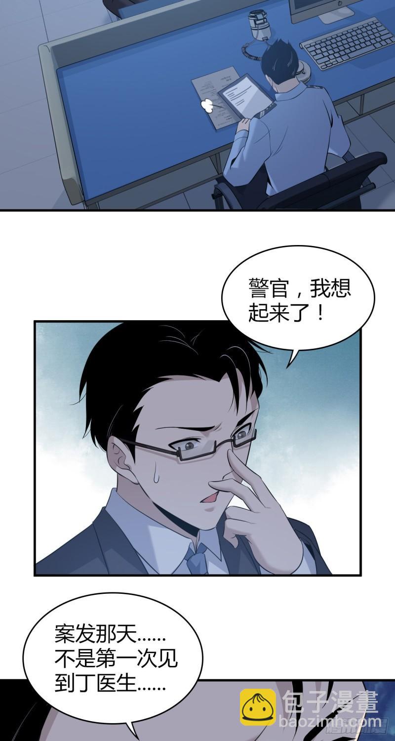 人体积木08(1/2)-第89话