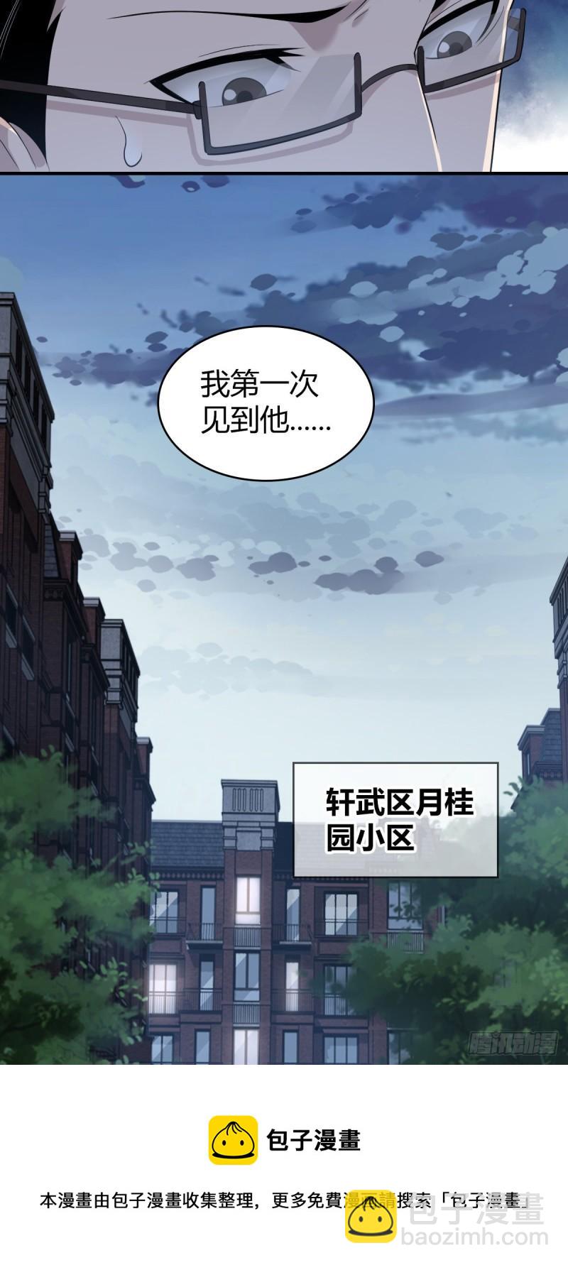 人体积木08(1/2)-第89话