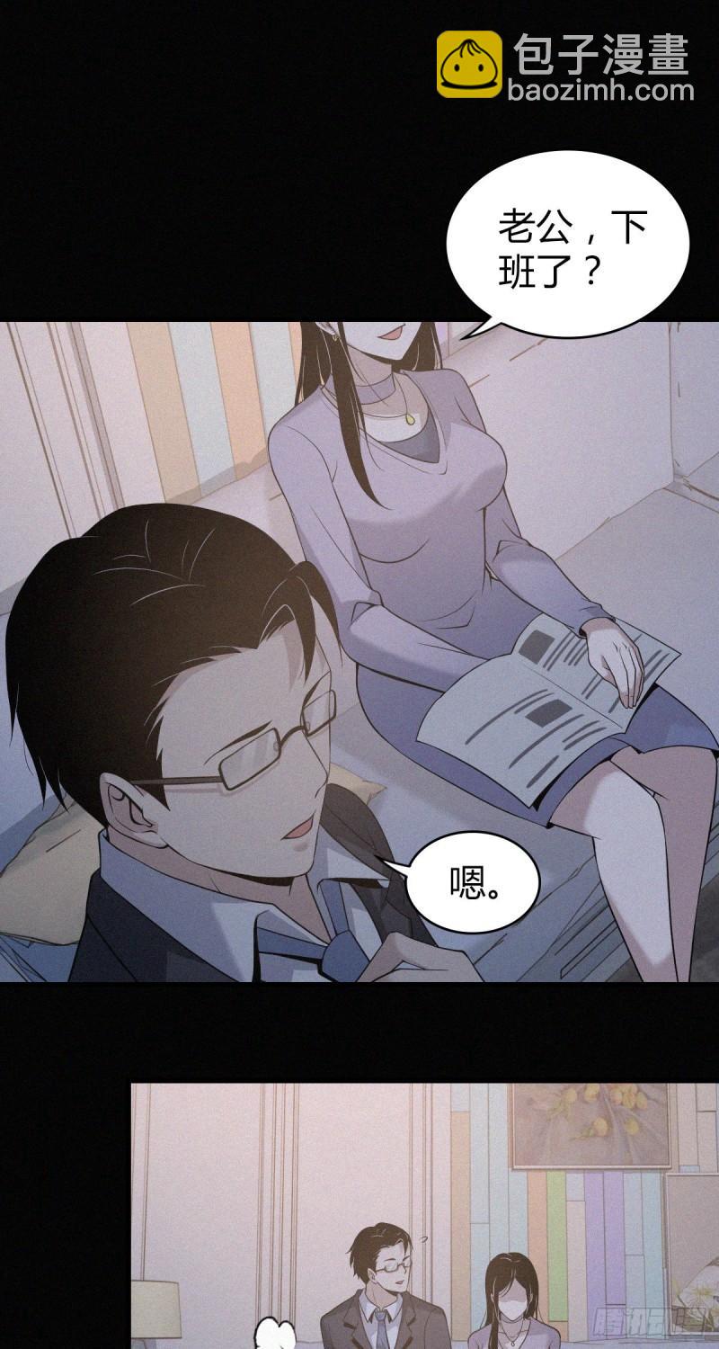 人体积木08(1/2)-第89话