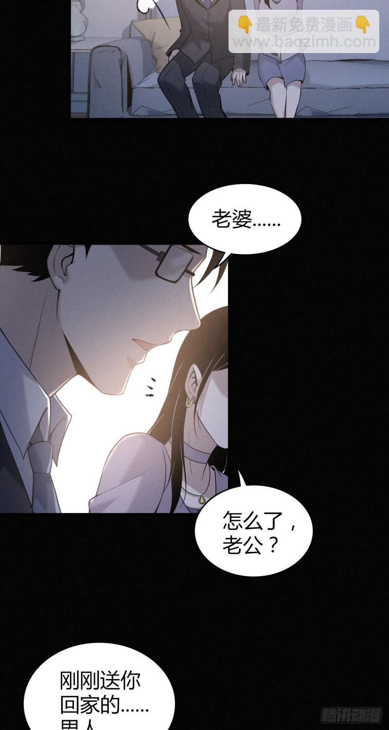 人体积木08(1/2)-第89话