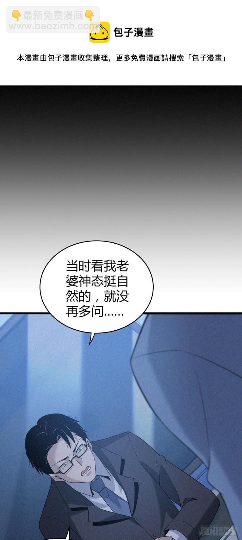 人体积木08(1/2)-第89话