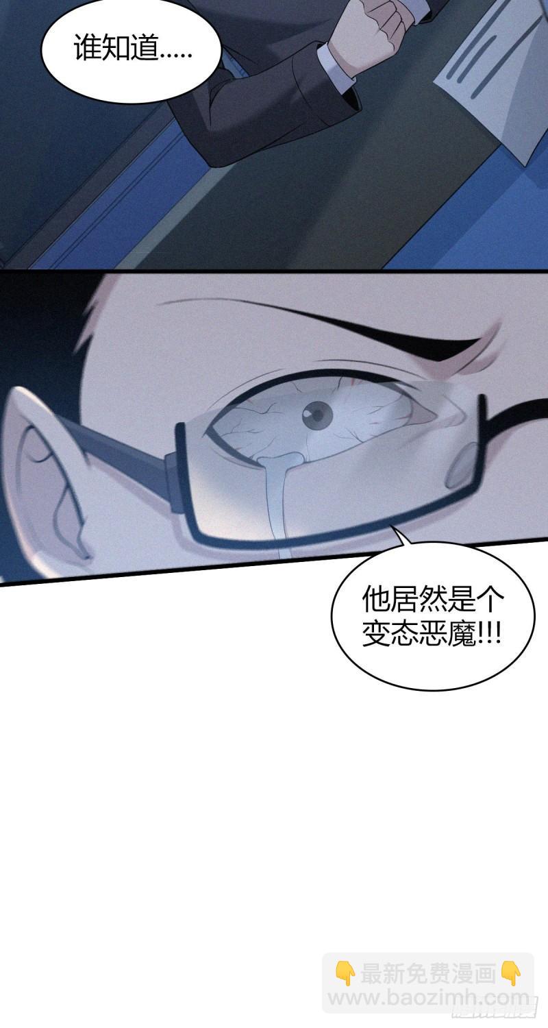 人体积木08(1/2)-第89话