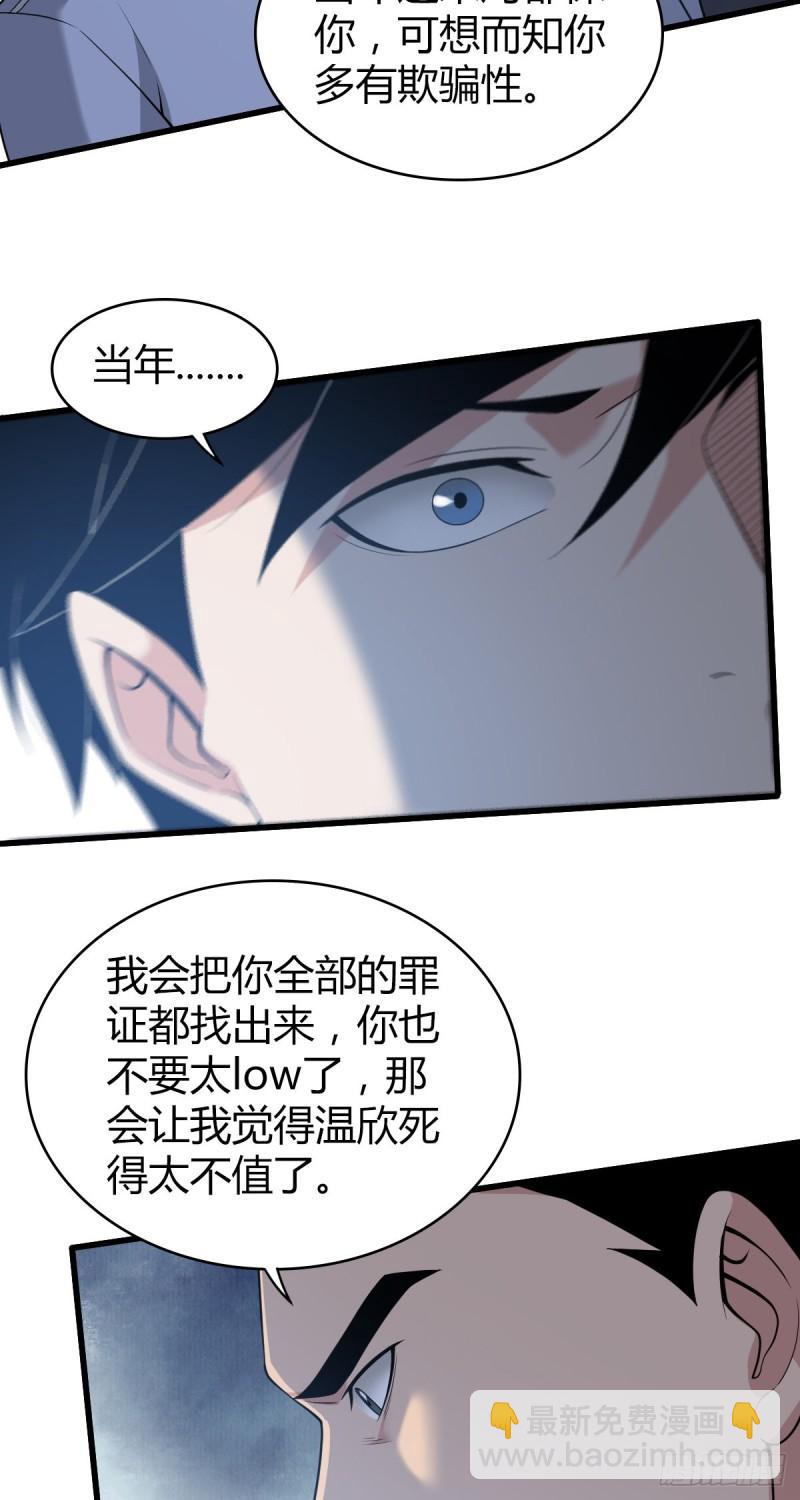 人体积木08(1/2)-第89话