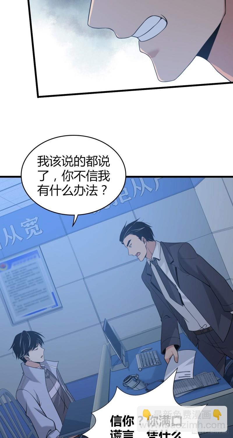 人体积木08(1/2)-第89话