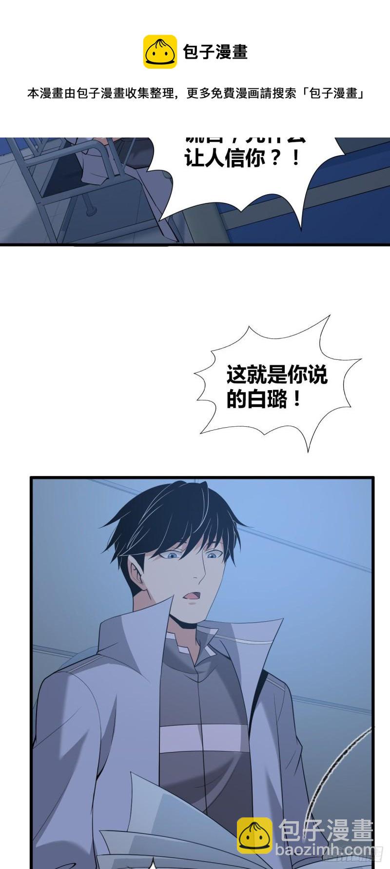 人体积木08(1/2)-第89话