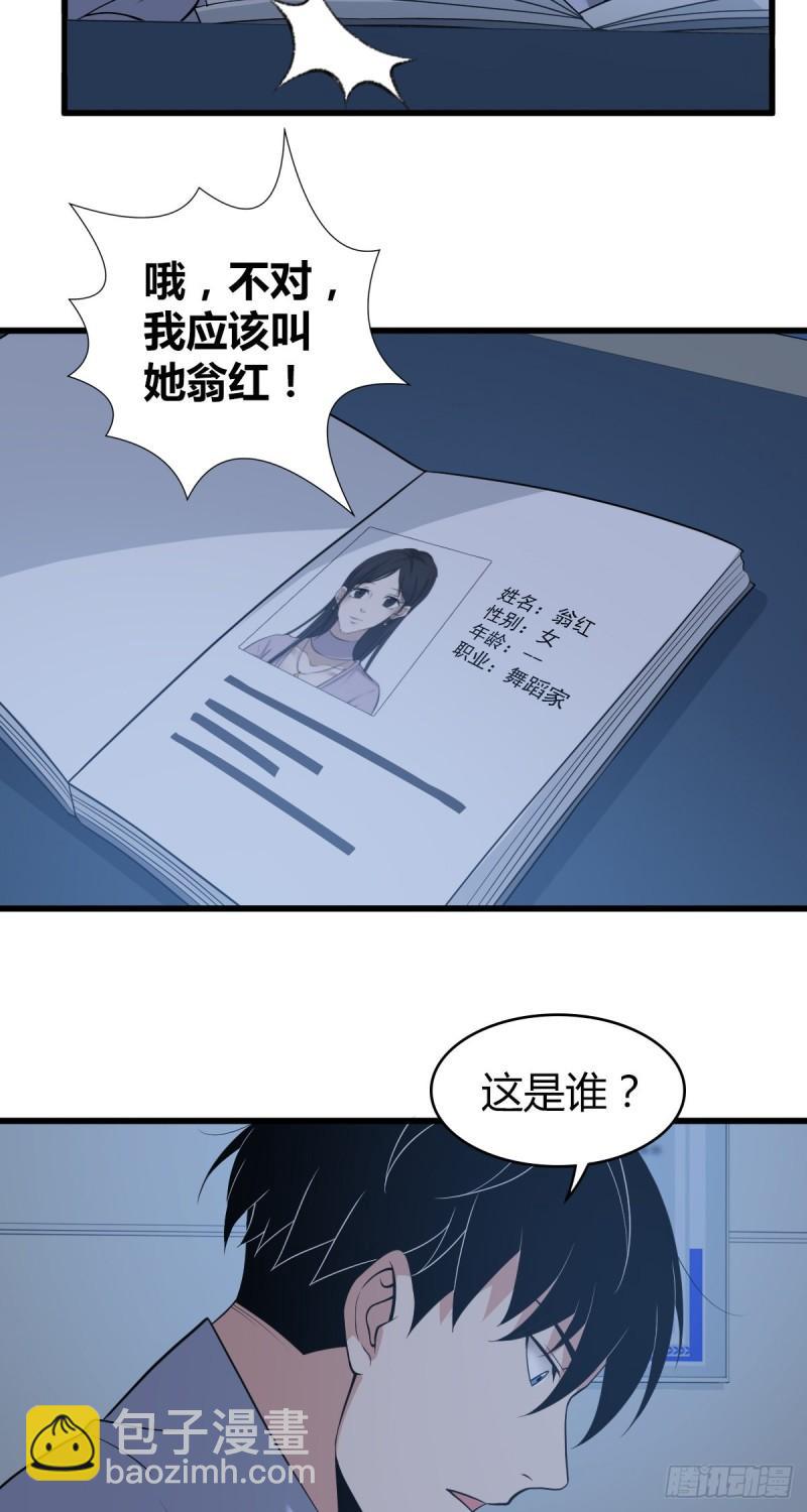 人体积木08(1/2)-第89话