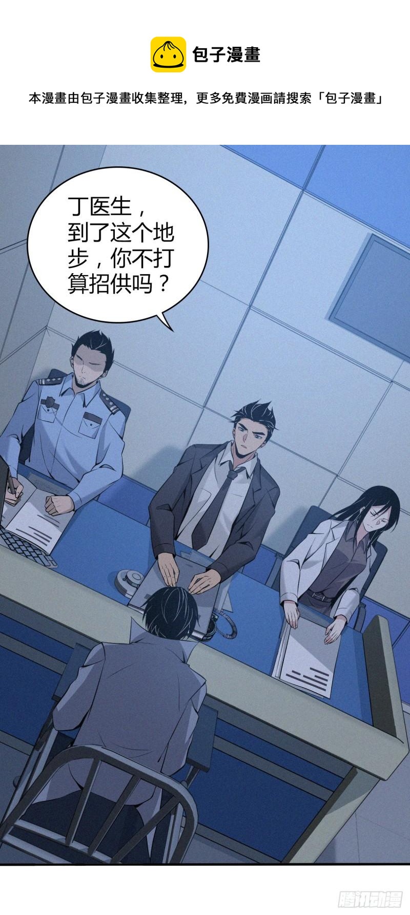 人体积木10(1/2)-第91话