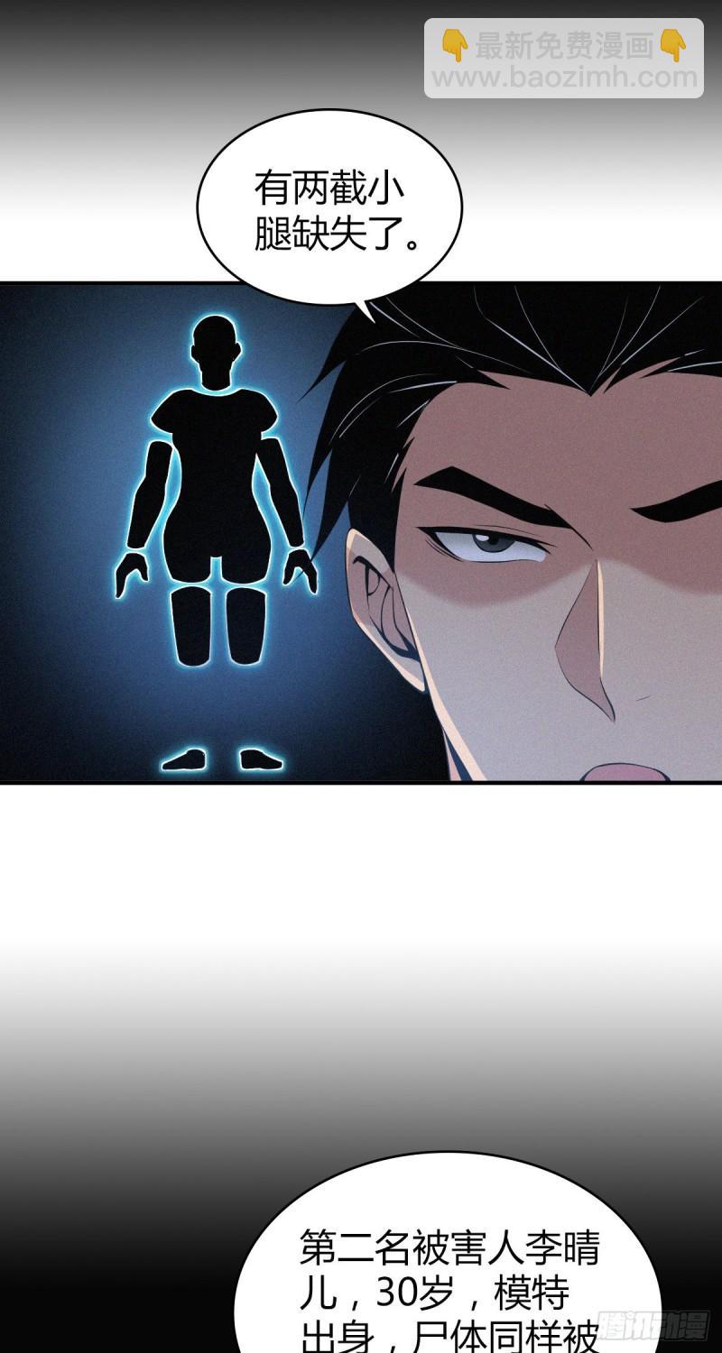 人体积木10(1/2)-第91话