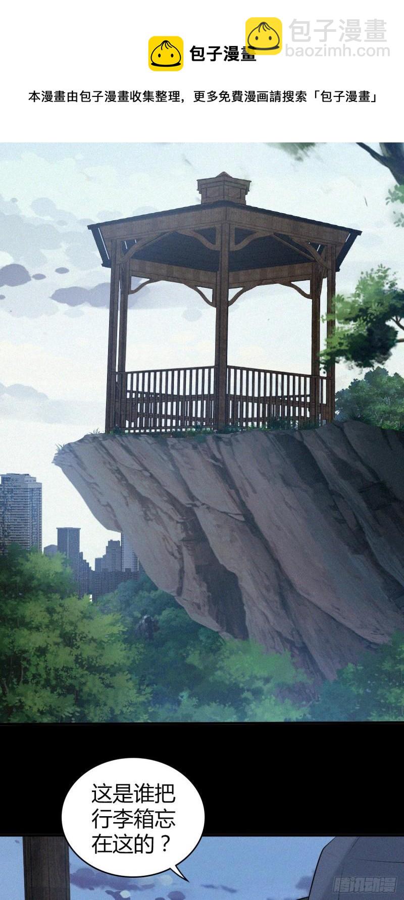 人体积木10(1/2)-第91话