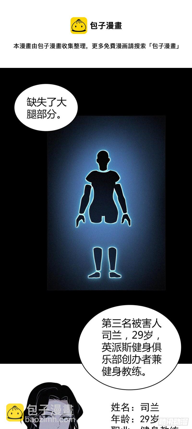 人体积木10(1/2)-第91话