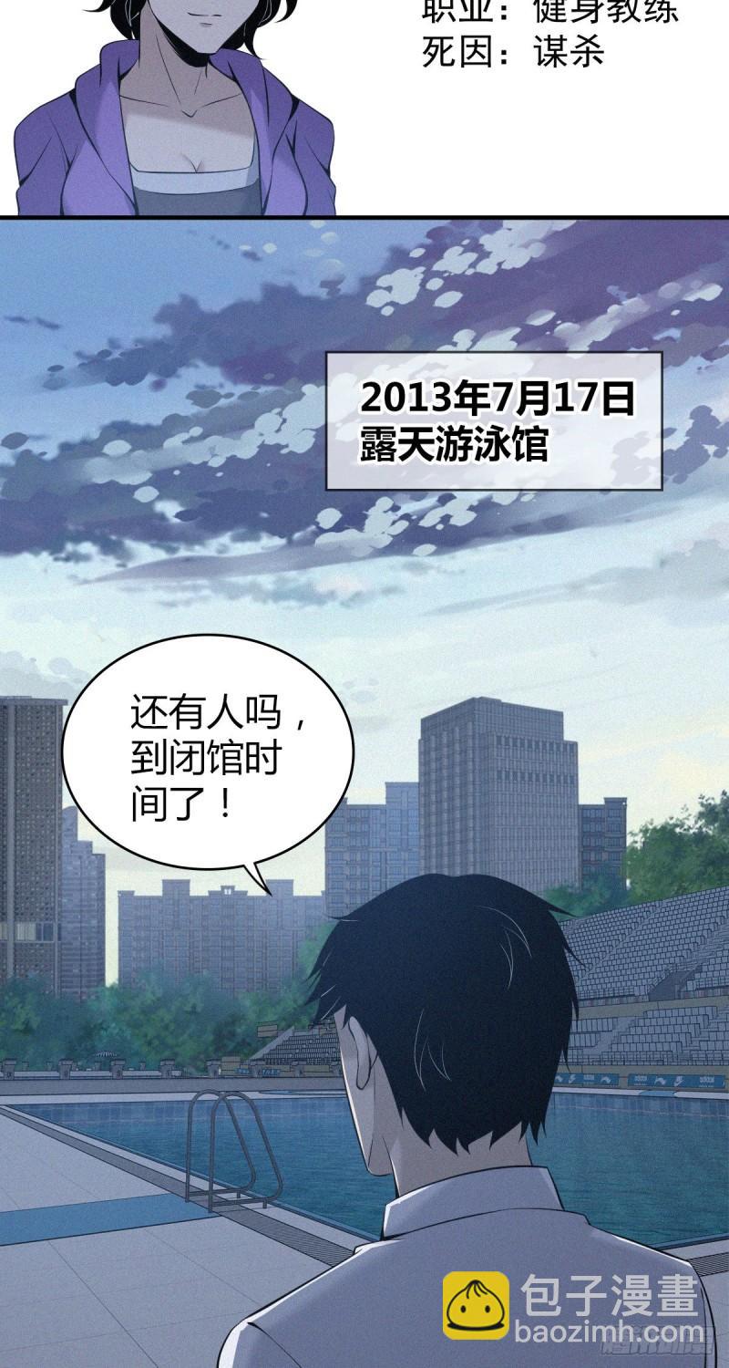 人体积木10(1/2)-第91话