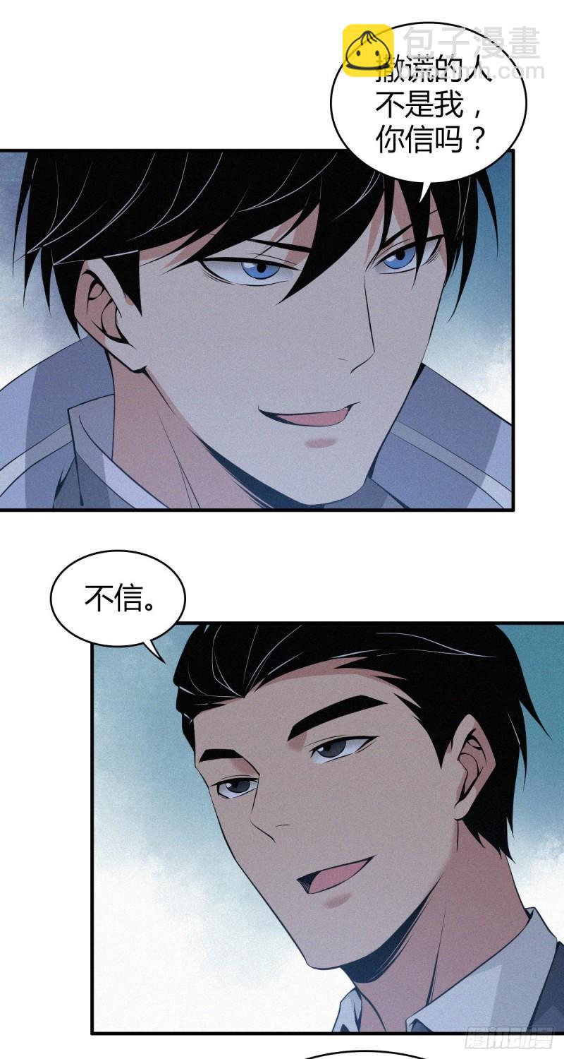 人体积木10(1/2)-第91话