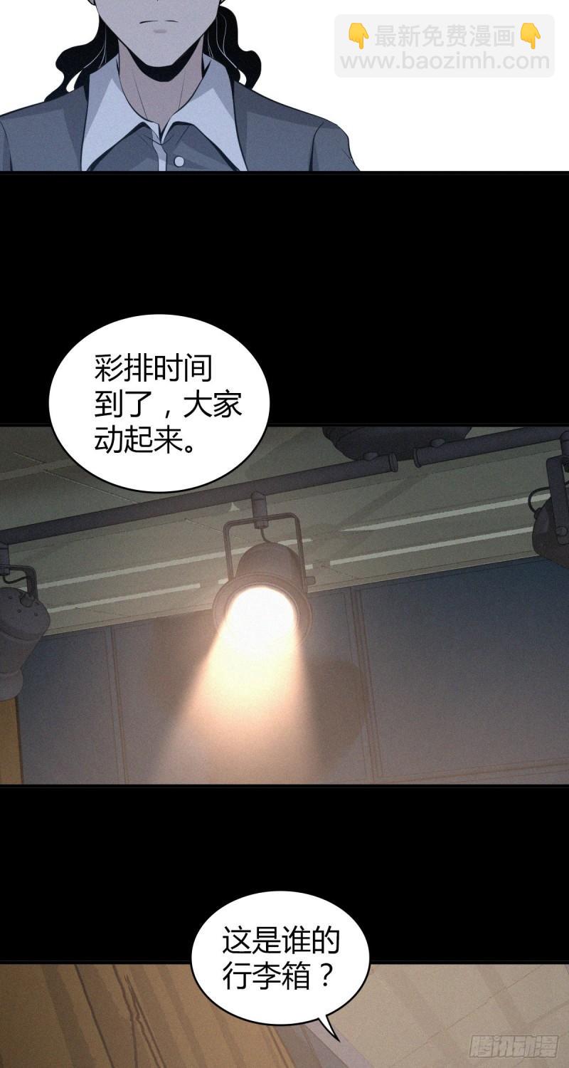 人体积木10(1/2)-第91话