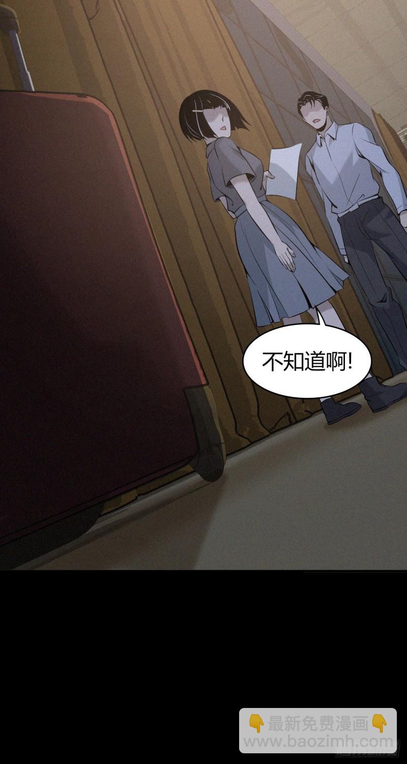 人体积木10(1/2)-第91话