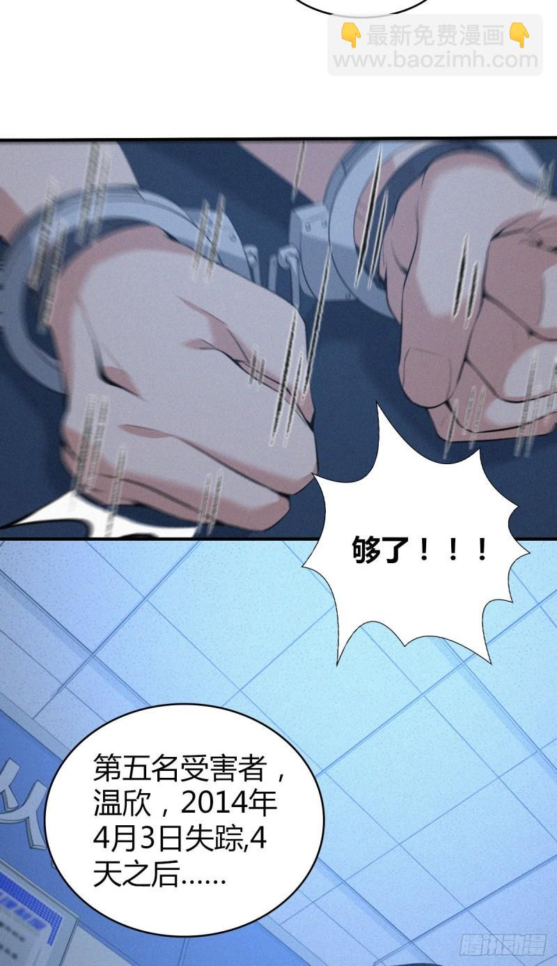 人体积木10(1/2)-第91话