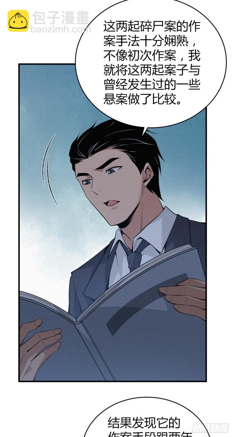 人体积木10(1/2)-第91话