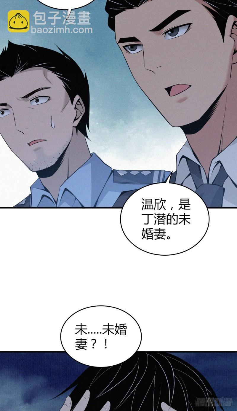 人体积木10(1/2)-第91话