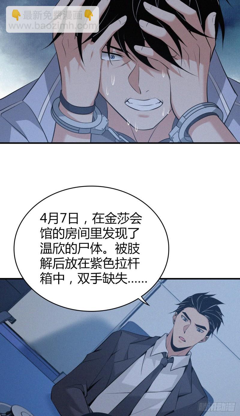 人体积木10(1/2)-第91话