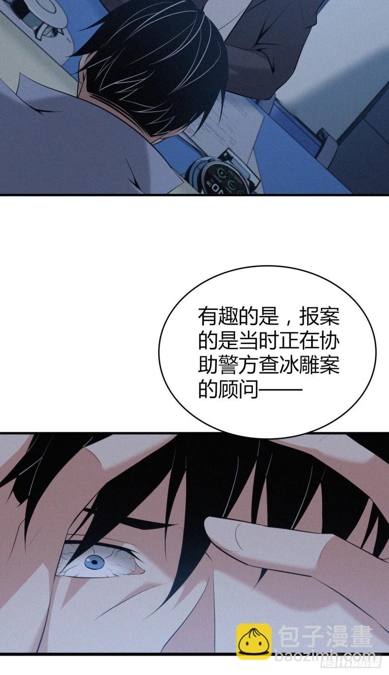 無罪謀殺 - 人體積木10(1/2) - 8